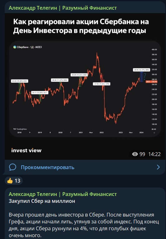 разумный финансист отзывы разумный финансист отзывы