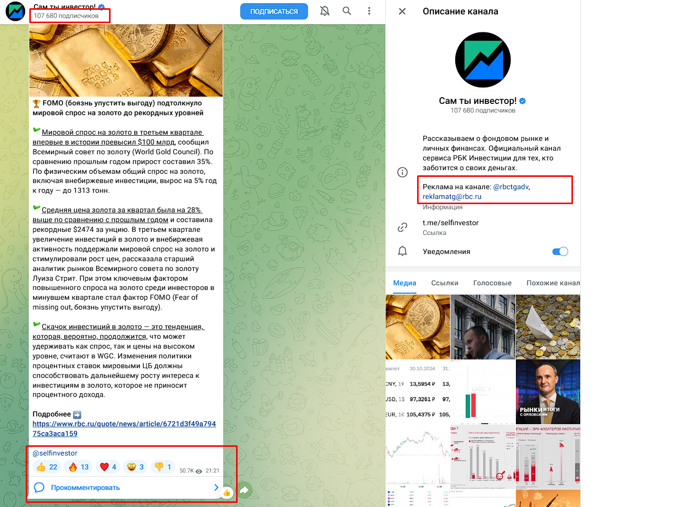 рбк инвестиции тг отзывы клиентов рбк инвестиции тг отзывы клиентов