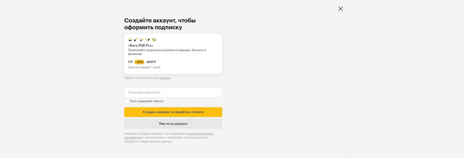 рбк инвестиции ютуб рбк инвестиции ютуб