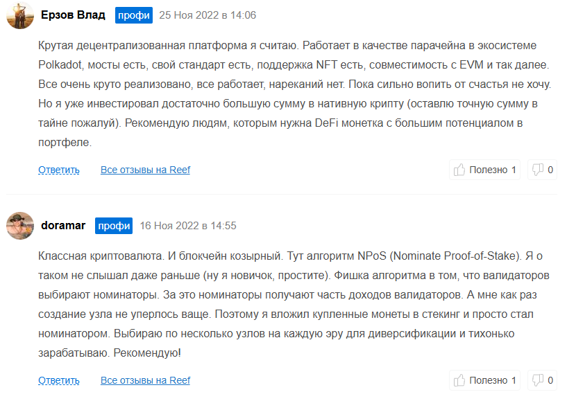 reef crypto reef crypto