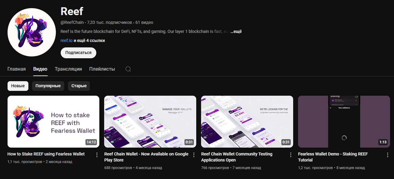 reef криптовалюта reef криптовалюта