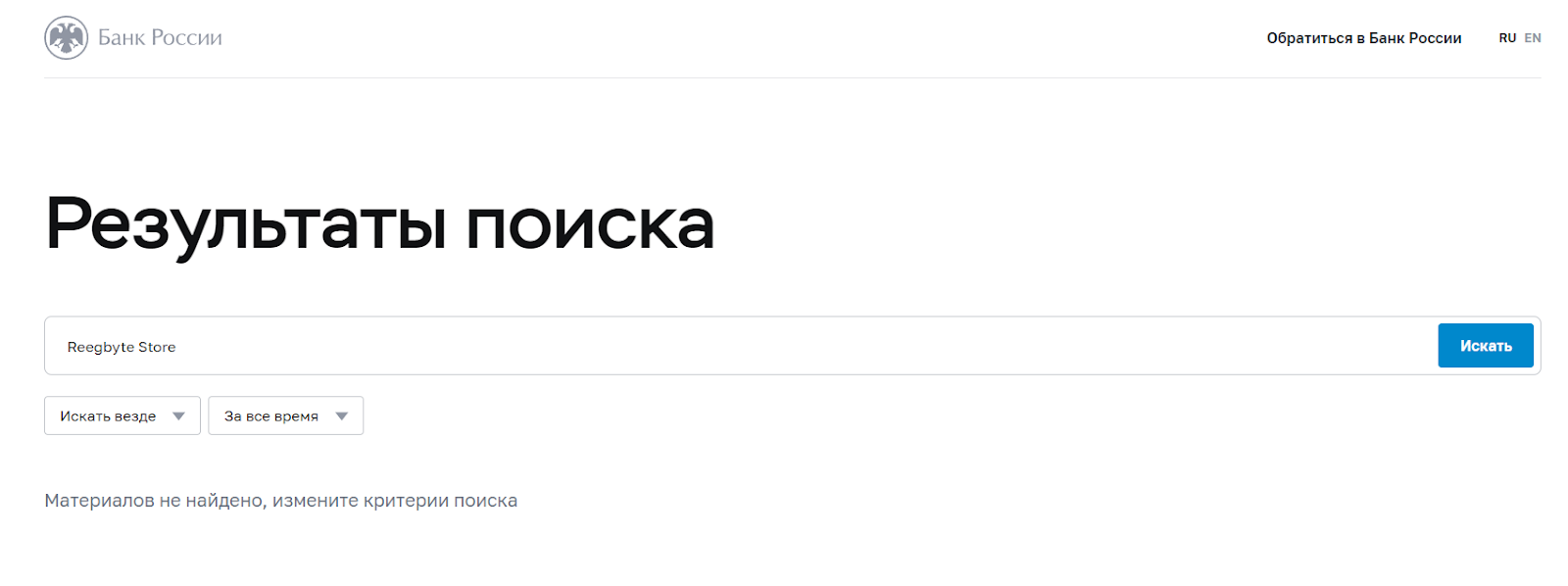 reegbyte store отзывы reegbyte store отзывы