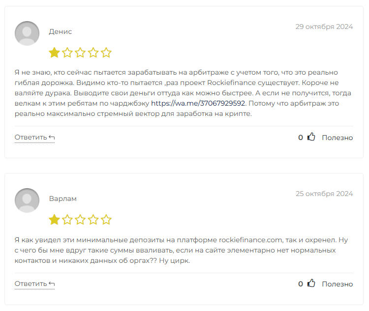 rockiefinance com отзывы rockiefinance com отзывы