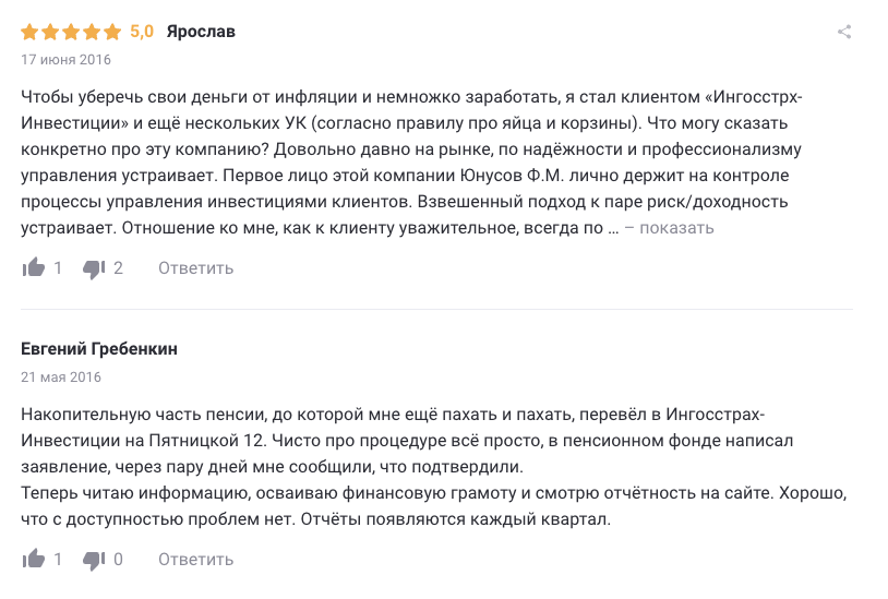 роман семенихин ингосстрах инвестиции роман семенихин ингосстрах инвестиции