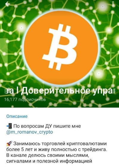 романов трейдинг отзывы романов трейдинг отзывы