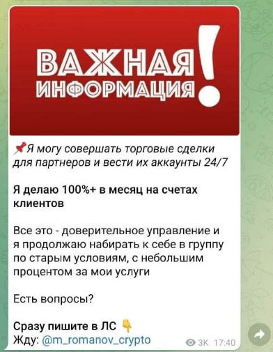 романов трейдинг романов трейдинг