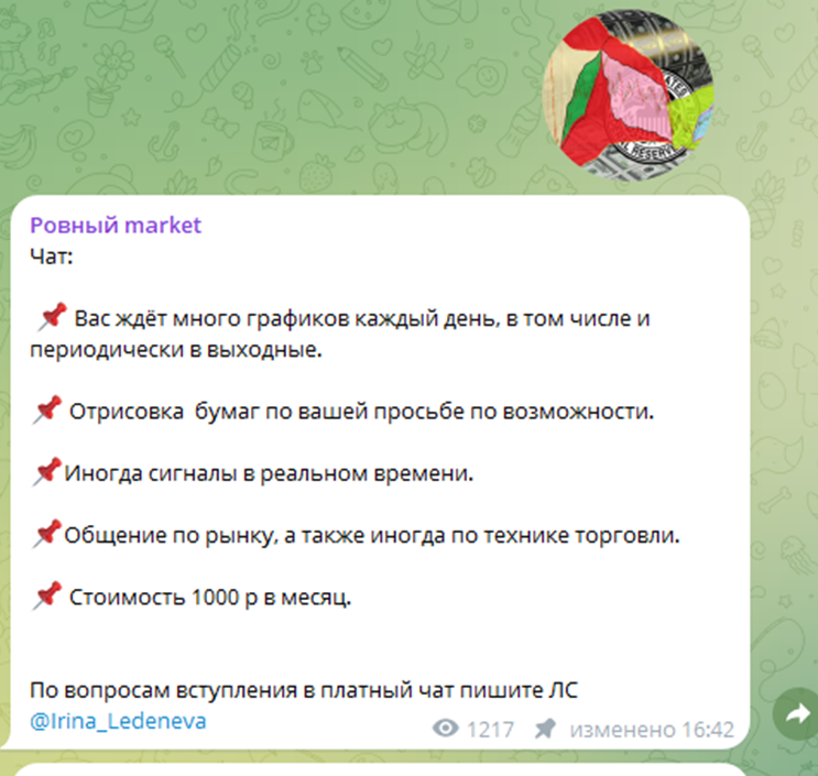 ровный market отзывы ровный market отзывы