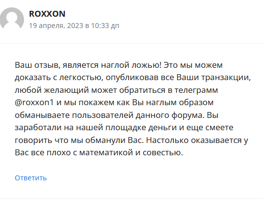 roxxon io roxxon io