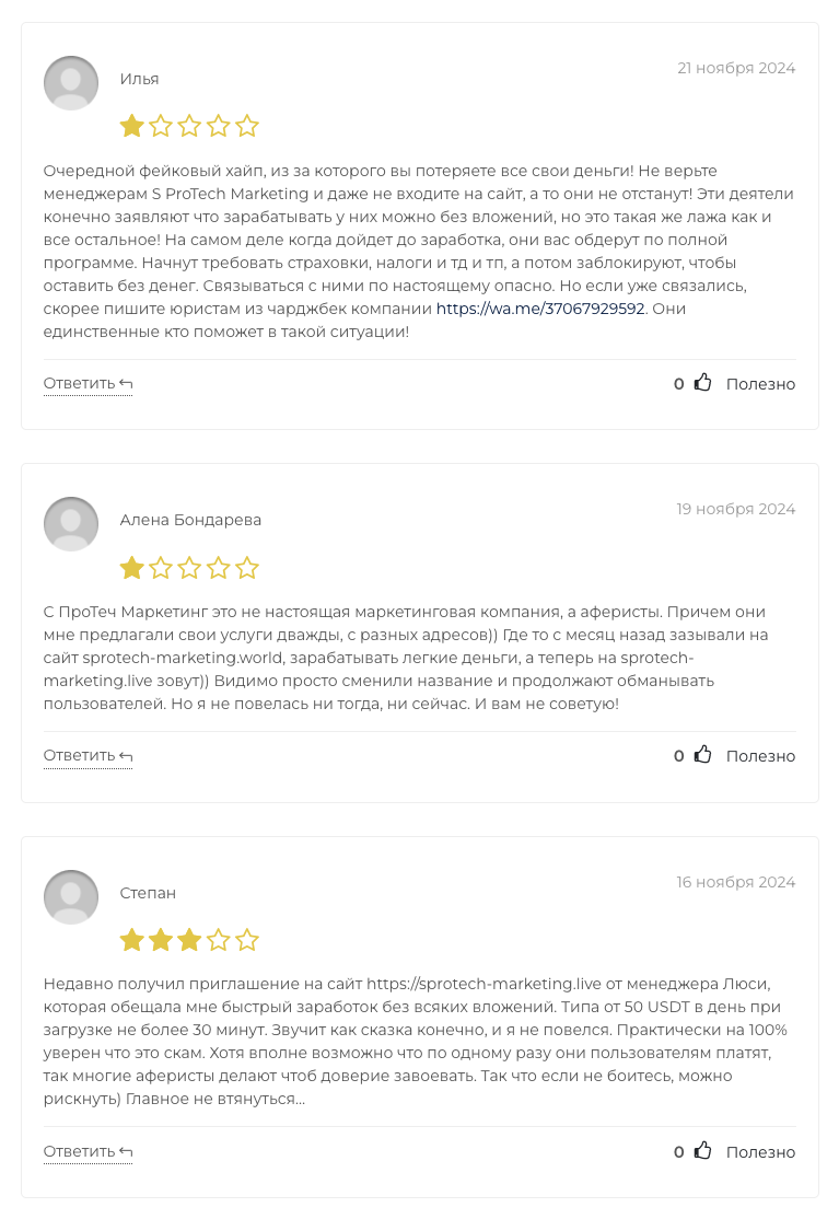 с протеч маркетинг с протеч маркетинг