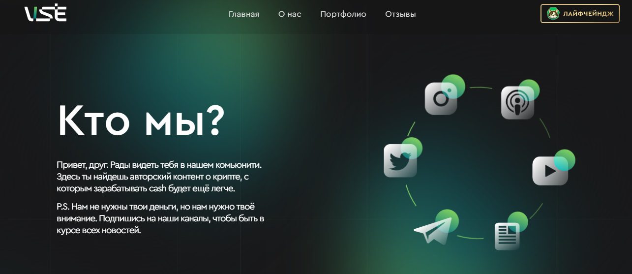 Сайт проекта Thevse