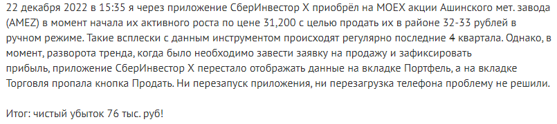 сбер инвестор икс сбер инвестор икс