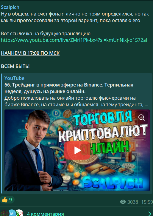 scalpich отзывы scalpich отзывы