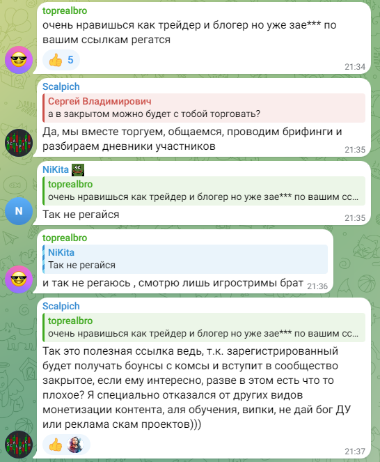 scalpich отзывы scalpich отзывы