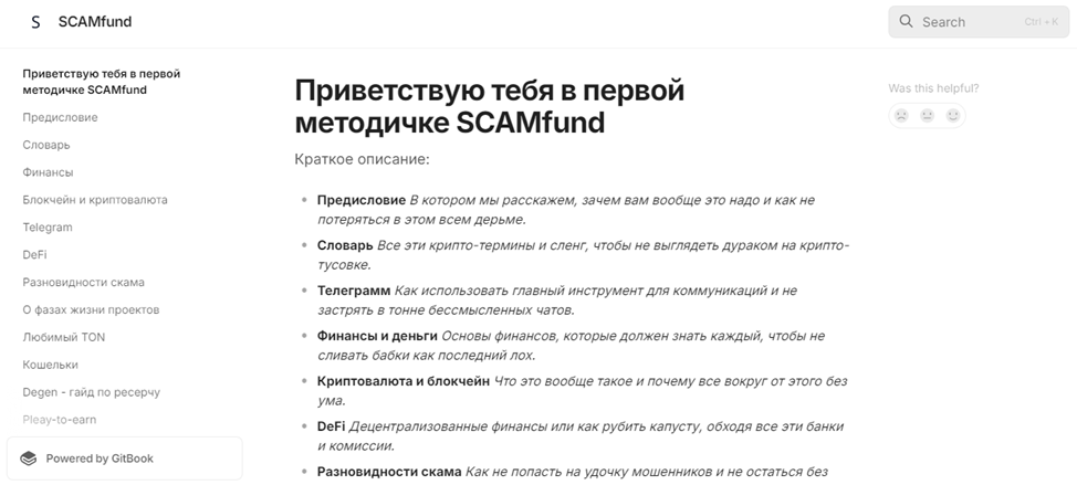 scam score scam score