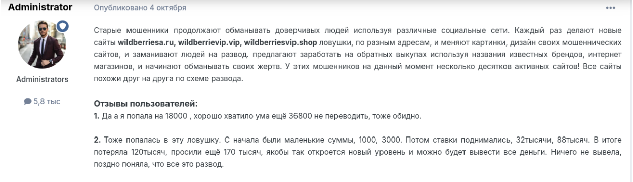 wildberriesvip wildberriesvip