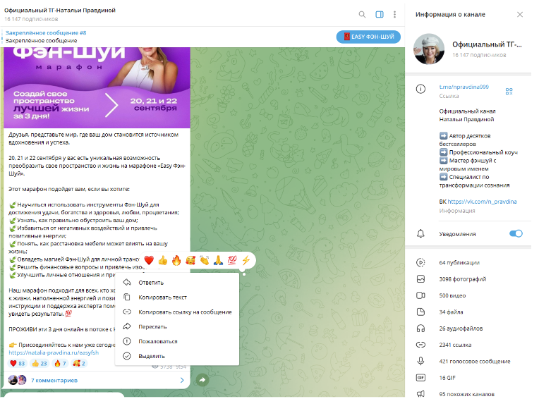 наталья правдина телеграмм наталья правдина телеграмм