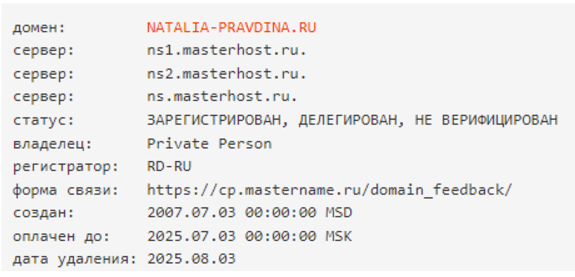 наталья правдина телеграмм наталья правдина телеграмм