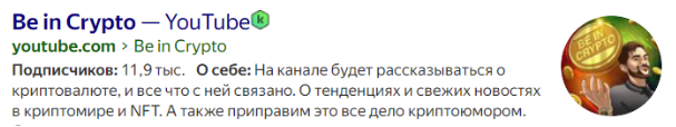 би ин крипто би ин крипто