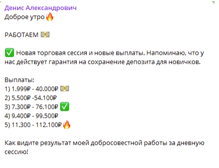 денис александрович телеграмм денис александрович телеграмм