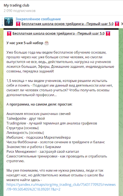 My trading club Chat My trading club Chat