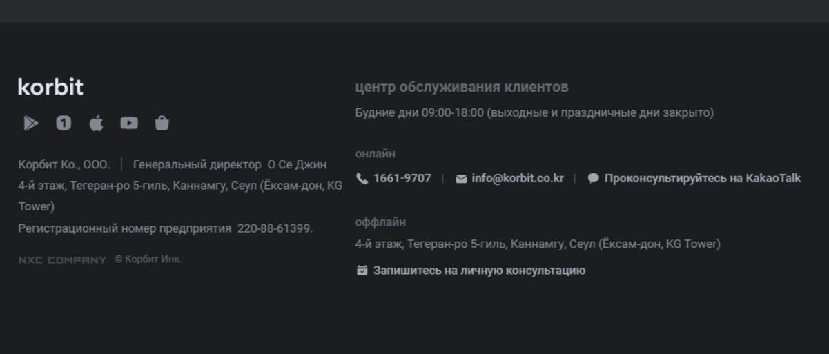 korbit exchange korbit exchange