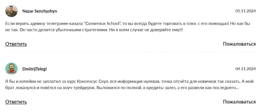consensus school consensus school