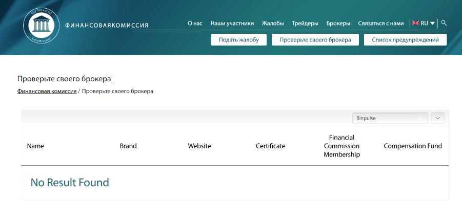 binpulse pro binpulse pro