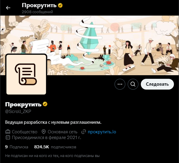 scroll crypto scroll crypto