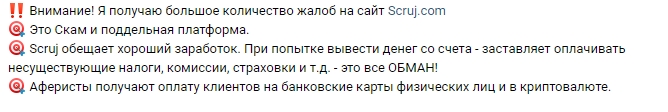 scruj com криптовалюта scruj com криптовалюта