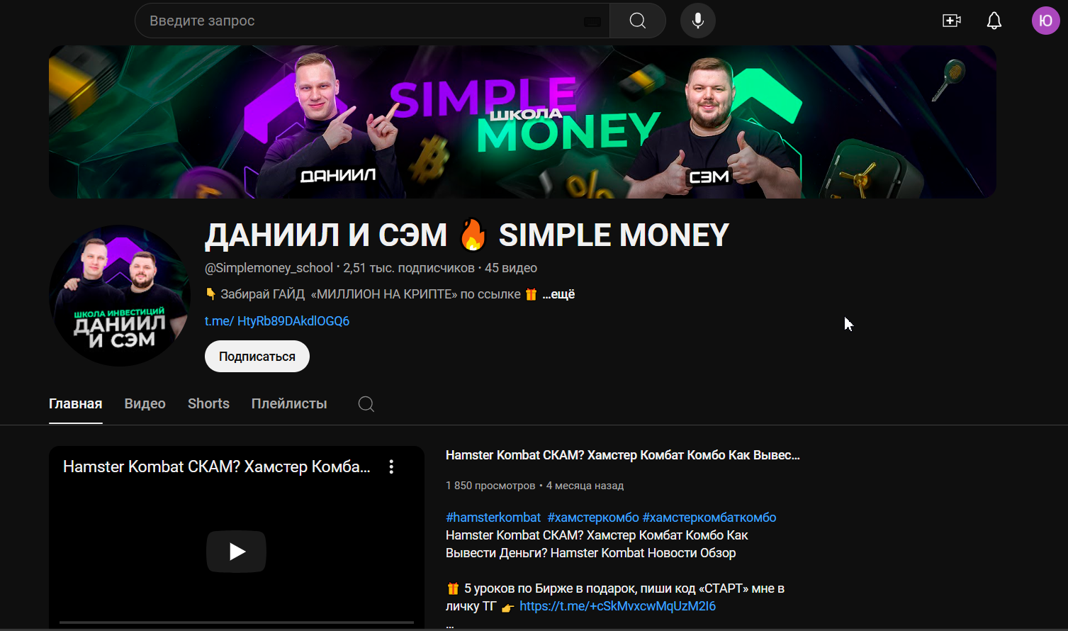 семен бикбаев телеграм семен бикбаев телеграм