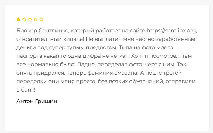 sent linx меня обманули sent linx меня обманули