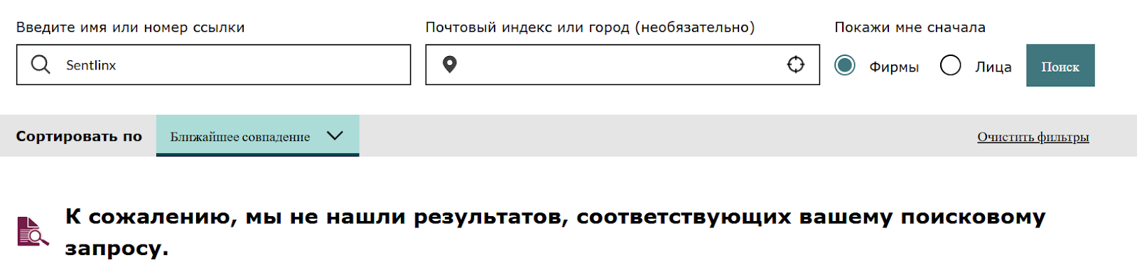 sentlinx org отзывы sentlinx org отзывы