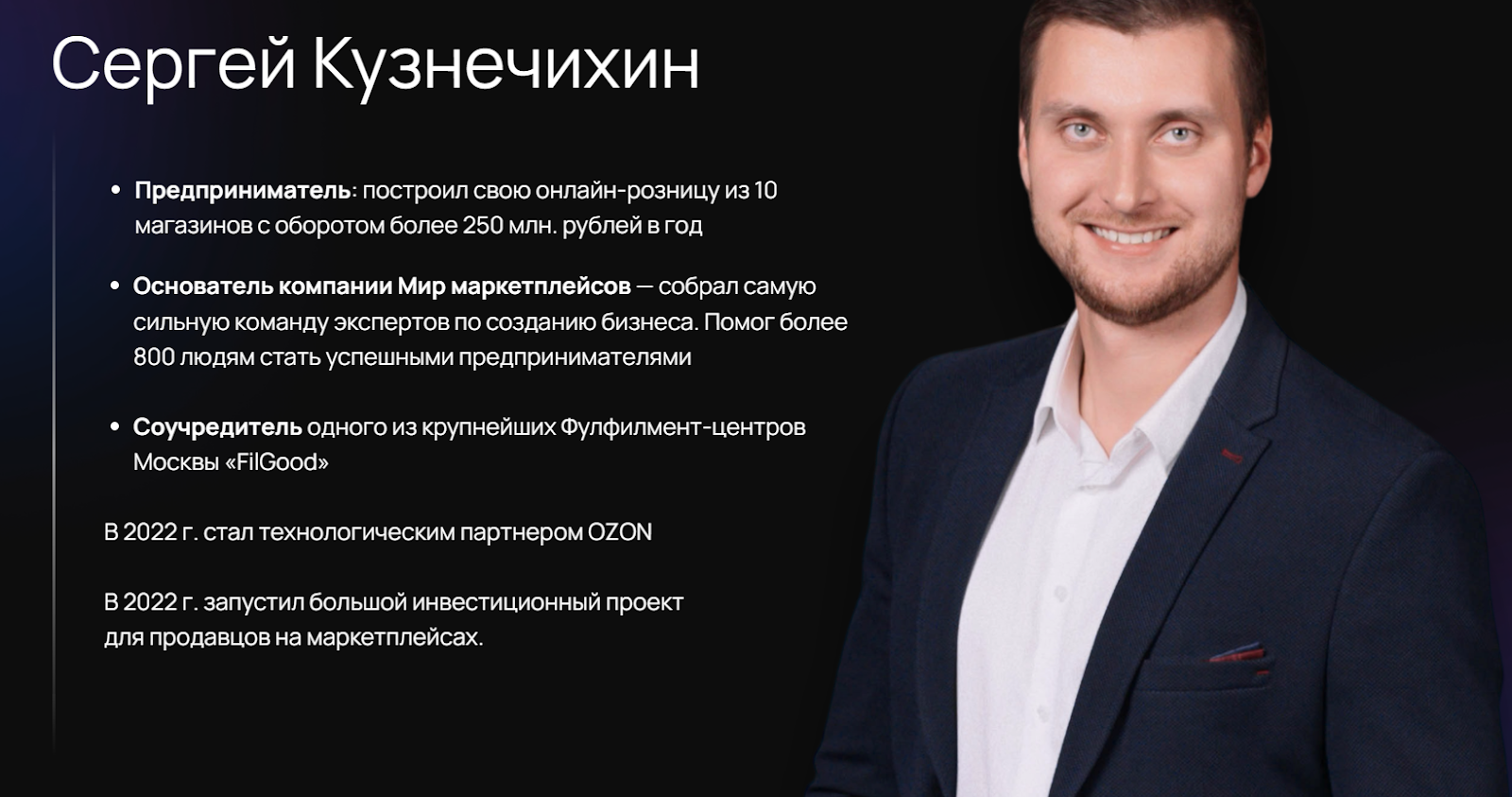 сергей кузнечихин отзывы сергей кузнечихин отзывы