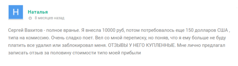 Сергей Вахитов трейдер Сергей Вахитов трейдер