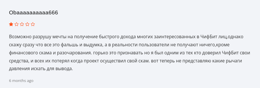 шефбит отзывы шефбит отзывы