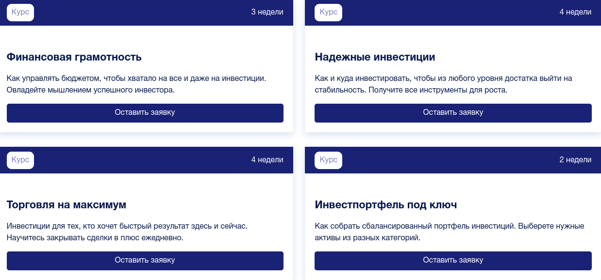 школа трейдинга skillnex школа трейдинга skillnex