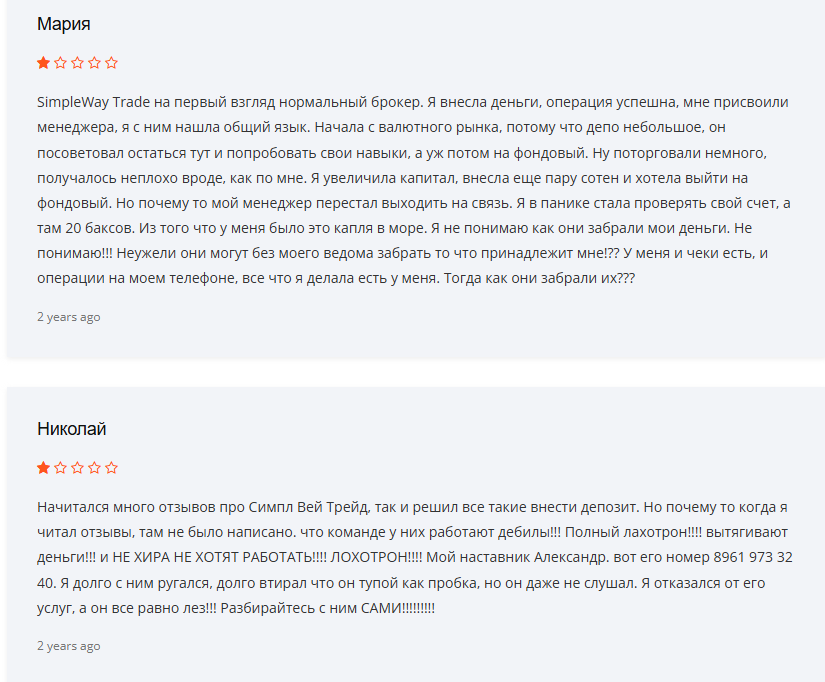 симпл вей симпл вей