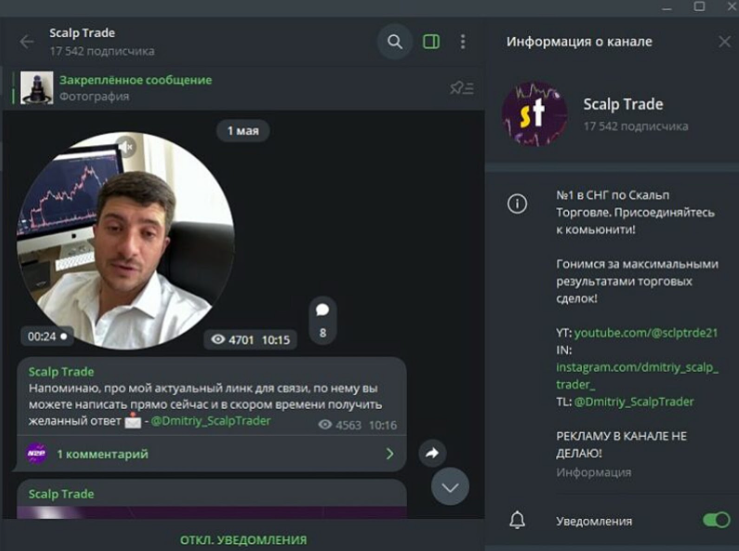 скальп трейд скальп трейд