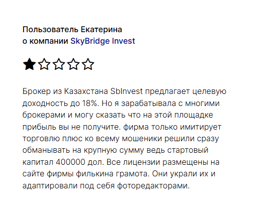 скайбридж инвест скайбридж инвест