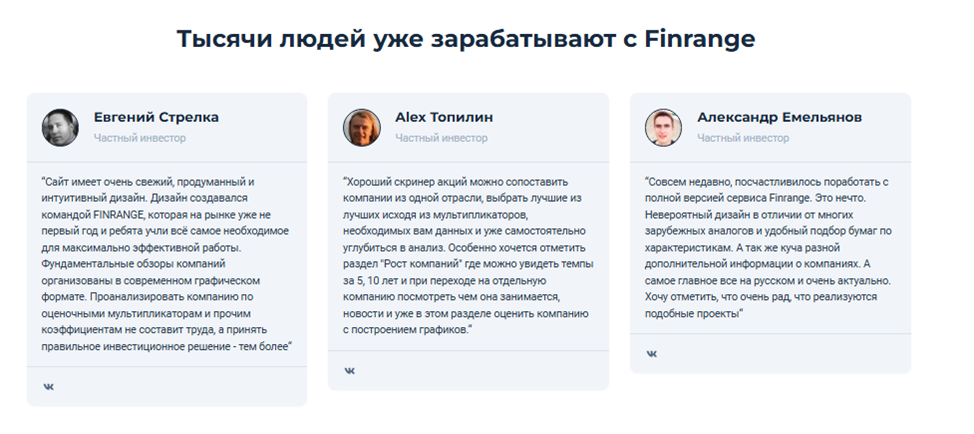 скринер finrange скринер finrange