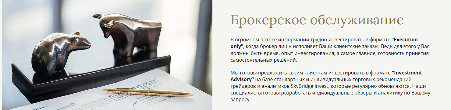 sky bridge invest sky bridge invest