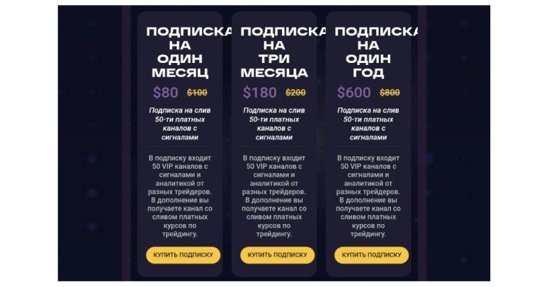 Slivaeminfo тарифы