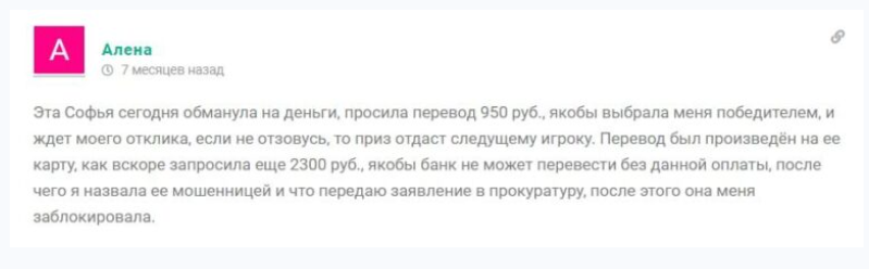 софия дарит деньги телеграм отзывы софия дарит деньги телеграм отзывы