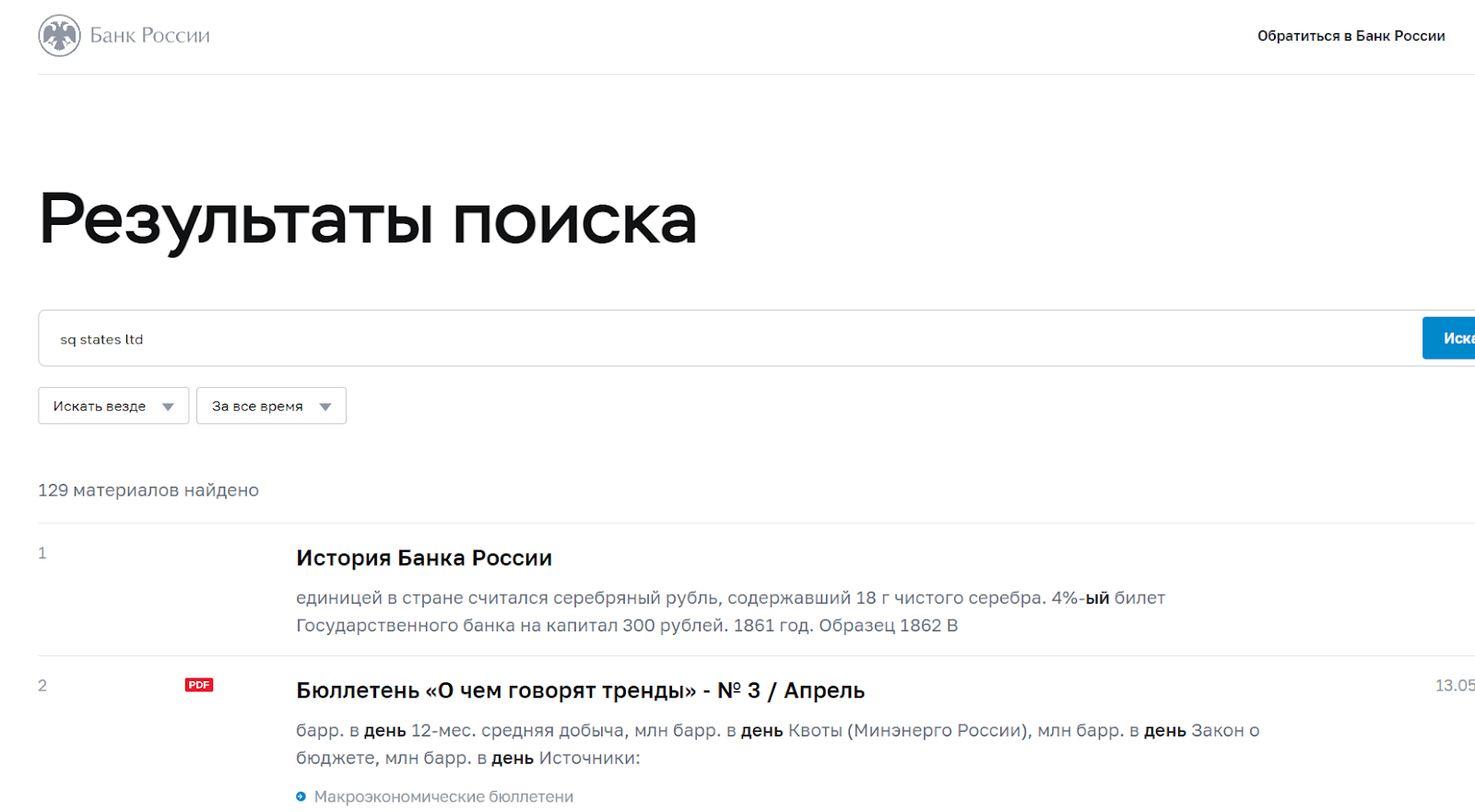 sq states ltd прошла проверку sq states ltd прошла проверку