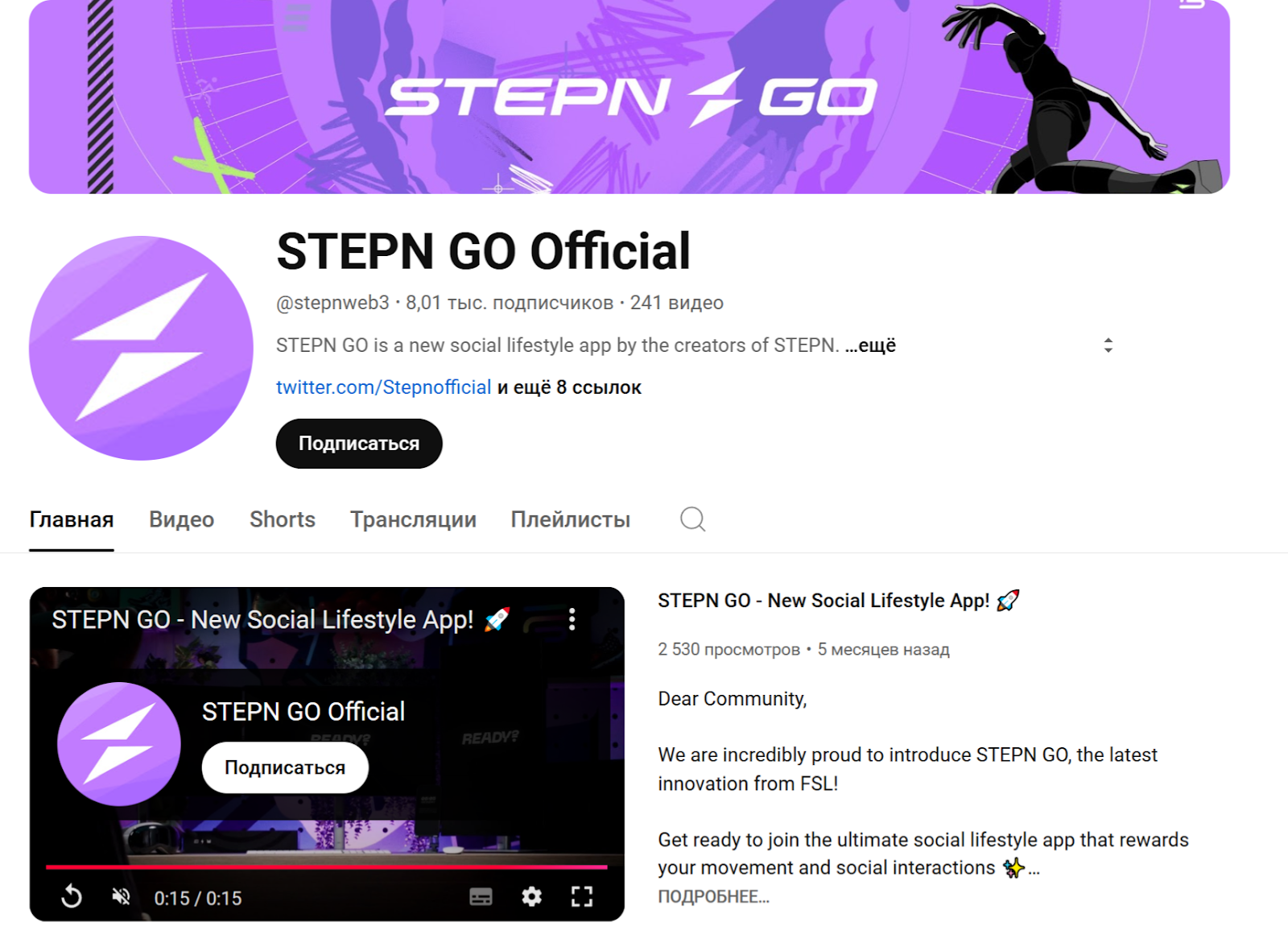 stepn go stepn go