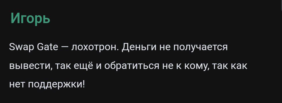 swap gate com swap gate com