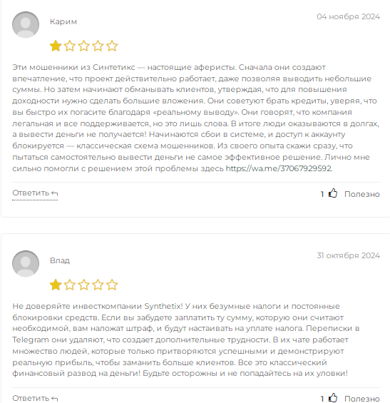 synthetix развод synthetix развод