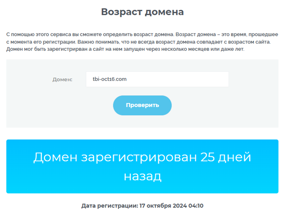 tbi oct16 com tbi oct16 com