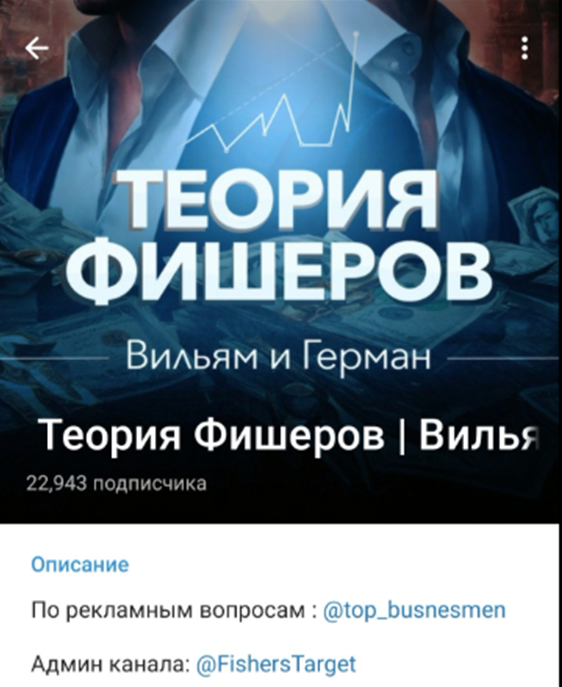 теория фишеров канал теория фишеров канал