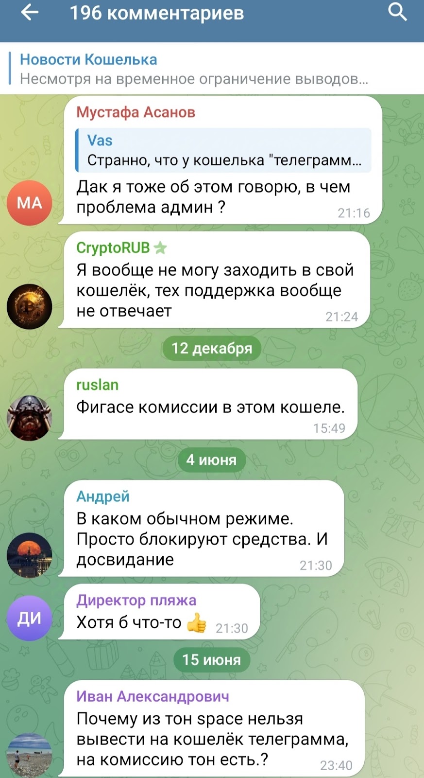 the open network что это за кошелек the open network что это за кошелек